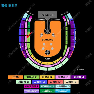 콜드플레이 P석 (1층 E3) 연석 양도
