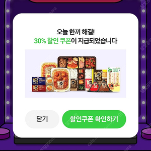 CU 씨유 백종원 도시락 등 30% 할인쿠폰 100원