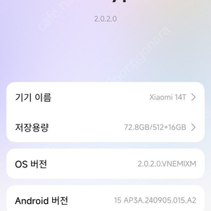 정발 신품급) 샤오미 14T 12GB/512GB 신품급 팝니다