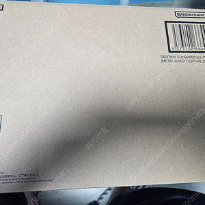 메탈빌드 데스티니 2024 미개봉