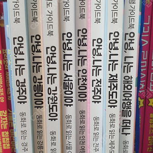 주니어김영사 처음 인문학동화 10권 + 웅진 어린이행복수업 5권, 안녕 나는 어린이여행가이드북 8권