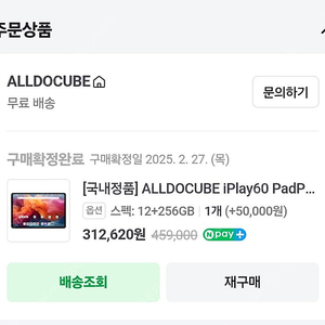 alldocube iplay pad pro 12.1 정발 팝니다 12기가램 256기가 28만원