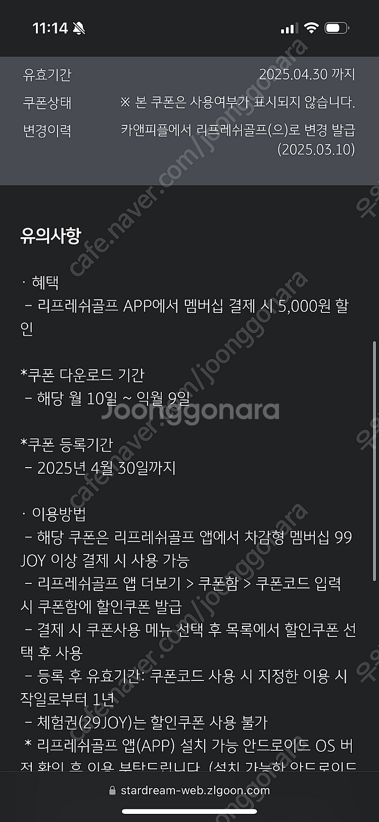 리프레쉬골프 5천 원 쿠폰 > 700원--0