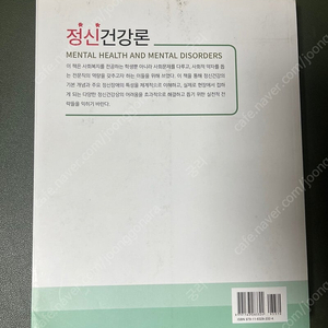 동문사 정신건강론