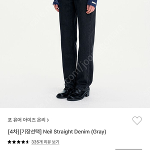 For Your Eyes Only 포유어아이즈온니(포유온) 데님팬츠 판매합니다(Neil Straight Denim)ex40사이즈