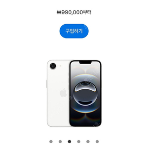 아이폰 16e 화이트 128GB, 256GB 미개봉 자급제2대 팝니다.