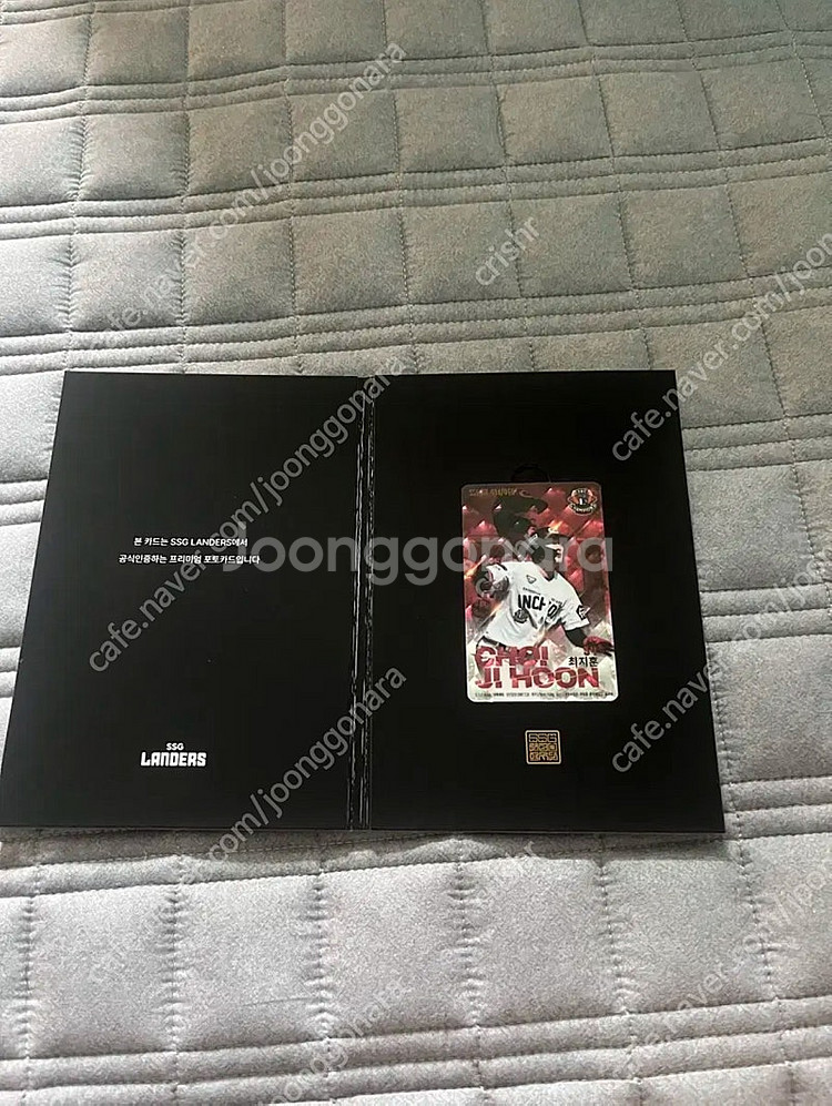 SSG랜더스 최지훈 스페셜 포토카드 케이스포함--2