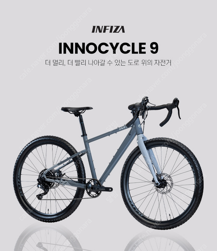 (미개봉새상품) 알톤자전거 23 인피자 이노사이클9 (430mm) 이미지