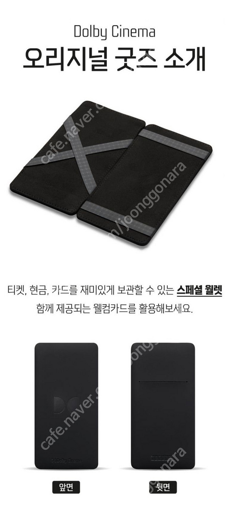 메가박스 돌비시네마 월렛 새상품--0