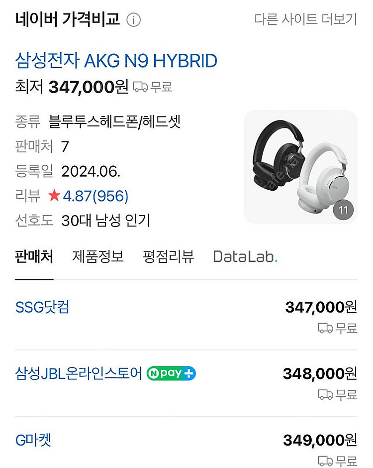 AKG N9 hybrid 헤드셋(단순개봉, 검정)--0