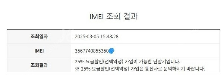 198500 아이폰8플러스 아이폰8+ 스그 액정SS급 ...--7