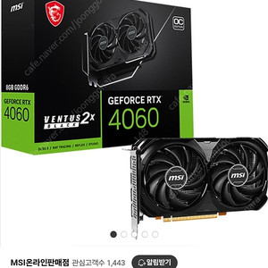 MSI 지포스 RTX 4060 2X OC D6 8Gb