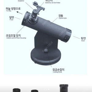 천체 망원경