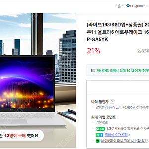 2025 LG 그램프로 17Z90TP-GA5YK 미개봉품 판매합니다