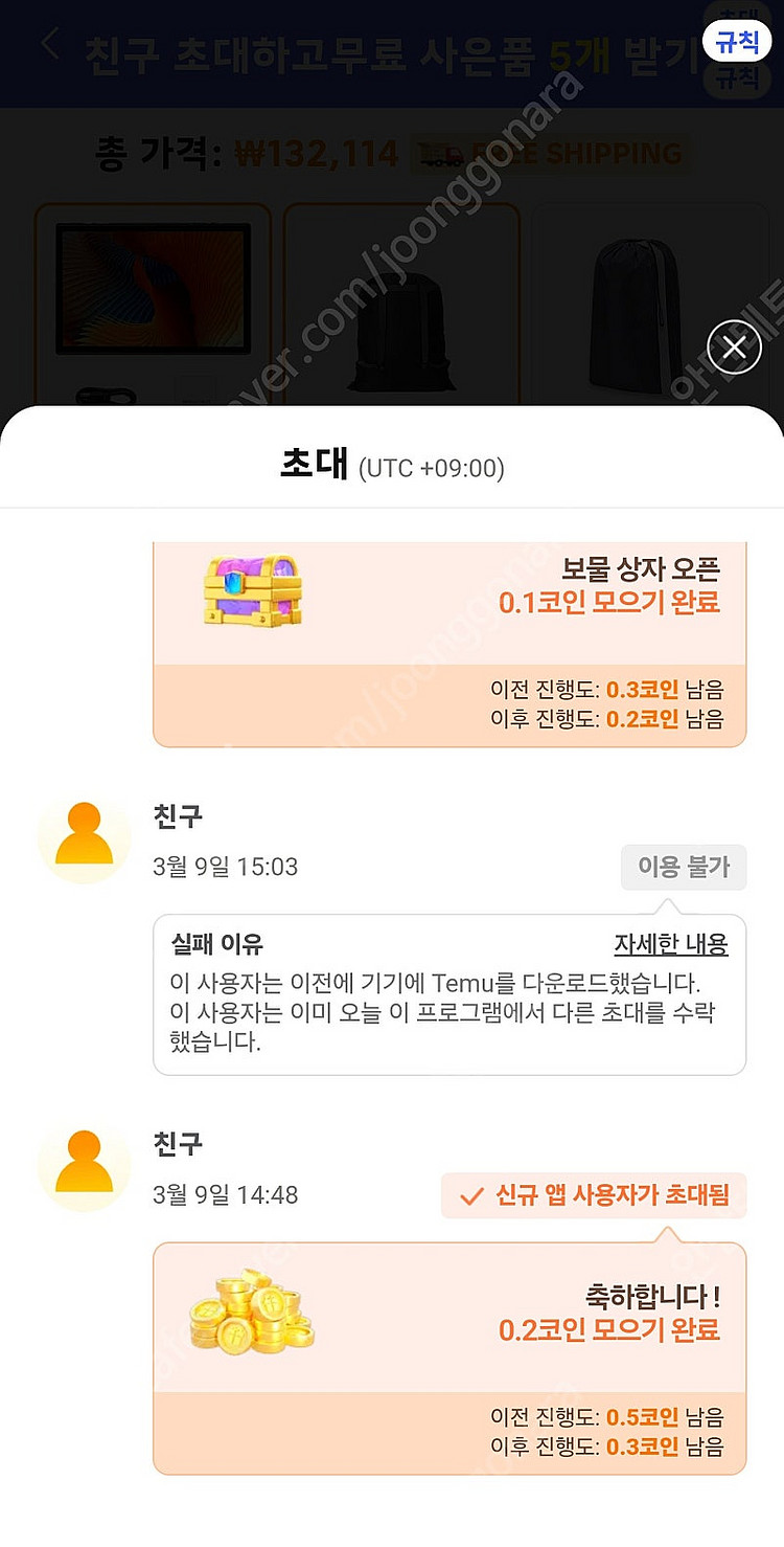테무 신규삽니다--0