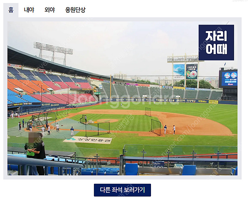 3/17(월) LG vs NC 1루 블루석 2연석, 4...--1