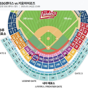 3월 14일 금요일 / SSG vs 키움 테이블석 1층 21블록 J열 3연석