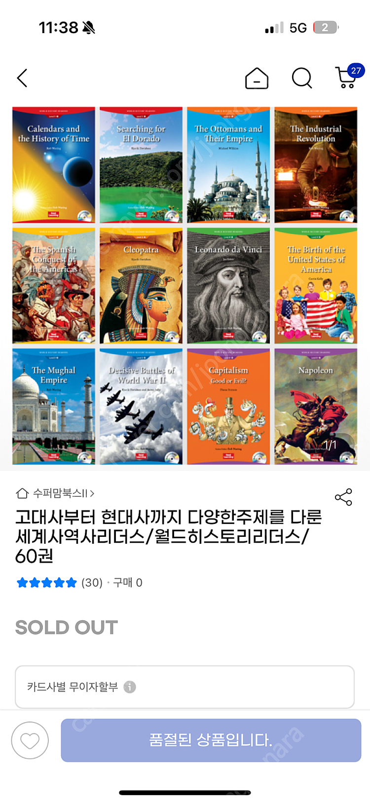 수파맘 세계사 inspire 과학교재--1