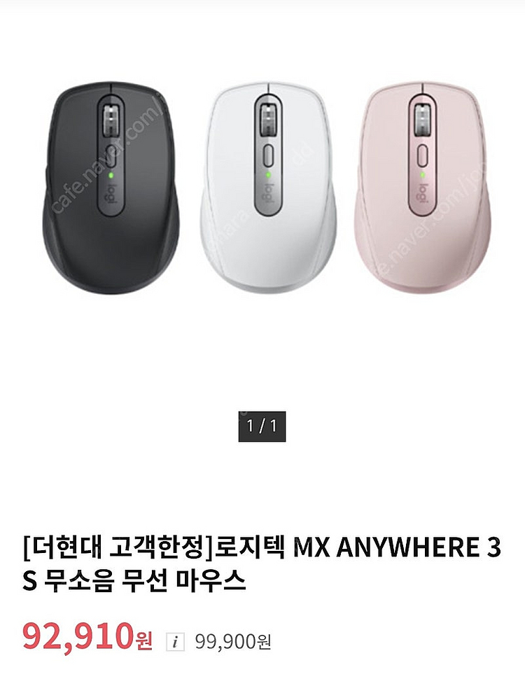 로지텍 에브리웨어3s 블랙--0
