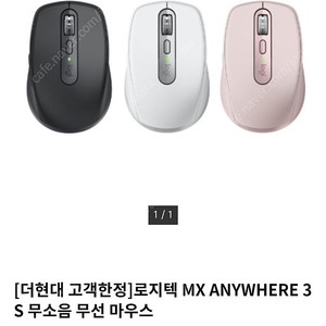 로지텍 에브리웨어3s 블랙