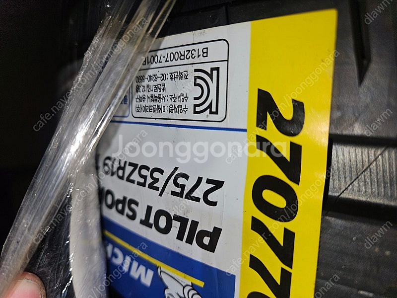275 35 19 255 35 19 ps5 새거--6