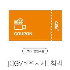 침범 3/11 소풍cgv 19:30 시사회