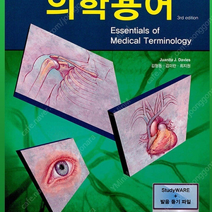 간호학 관련 도서