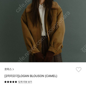호와스 로건 블루종