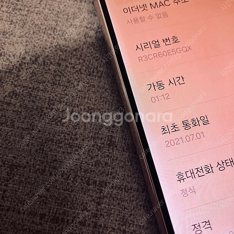 갤럭시 S21 퍼플 256용량 매우깔끔 11만5천원 판...--4