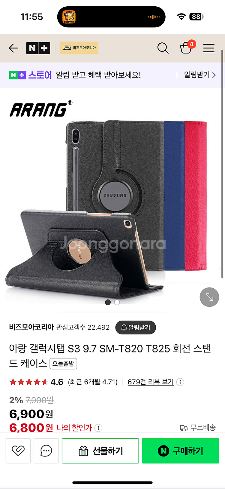 아랑 삼성 갤럭시탭 S3 케이스--0