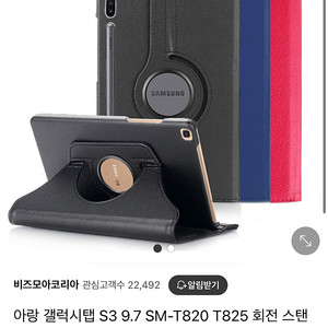 아랑 삼성 갤럭시탭 S3 케이스