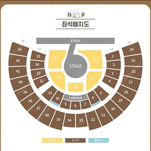 아이브 팬콘 팬콘서트 막콘 2층 연석 양도