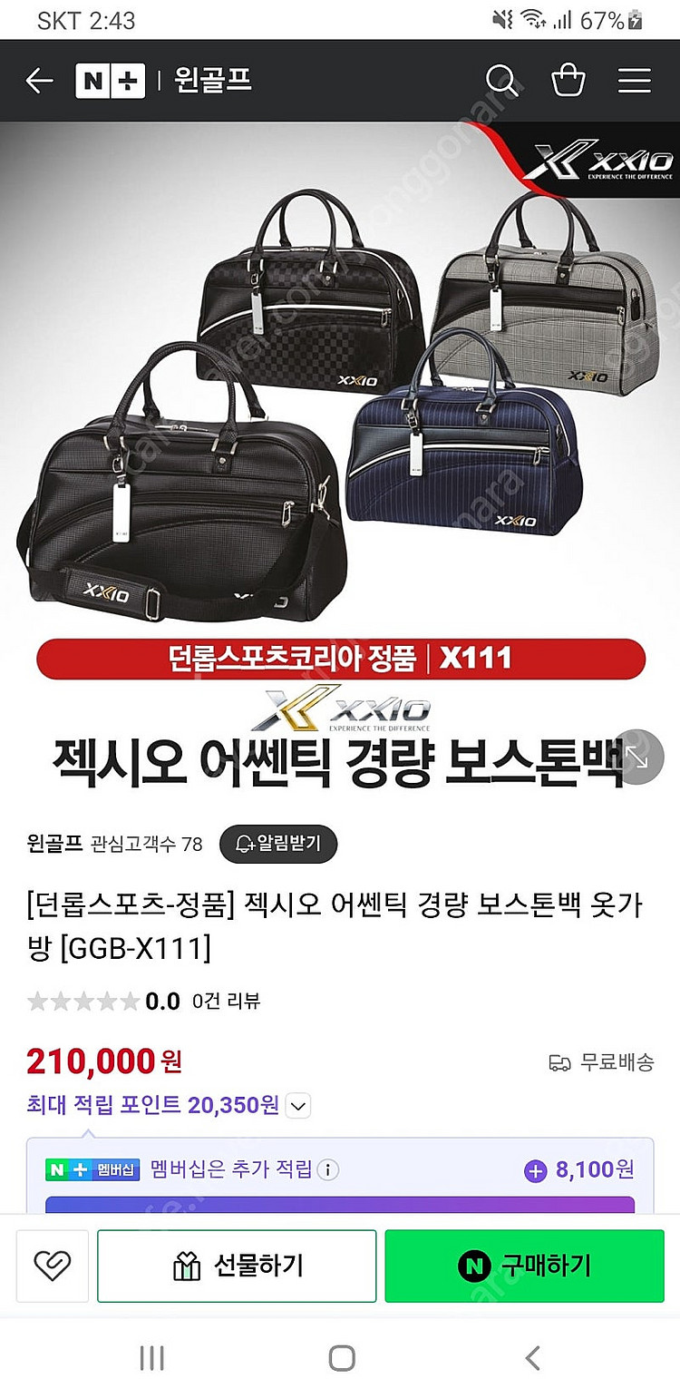 던롭(DUNLOP) 스포츠 보스턴가방(인천) 미사용--5