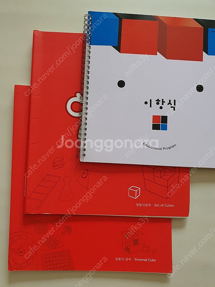 몬테소리 항식상자(일항식상자, 이항식상자, 삼항식상자)...--1