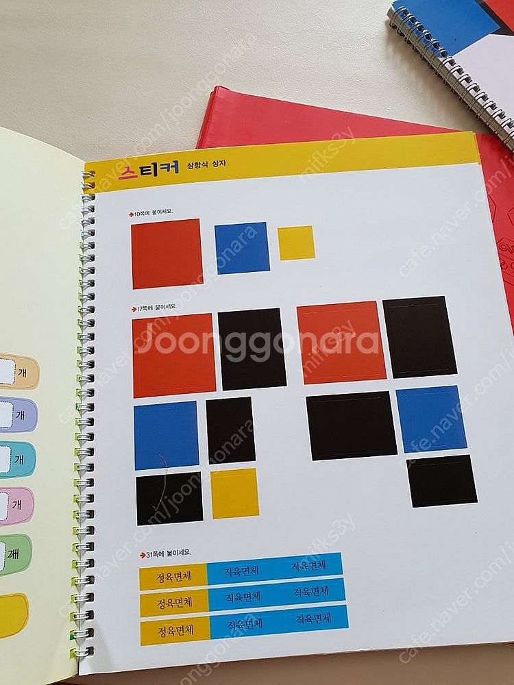 몬테소리 항식상자(일항식상자, 이항식상자, 삼항식상자)...--3