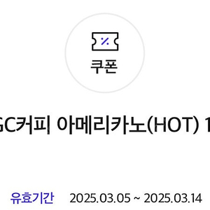 메가커피 HOT 아메리카노 개당 1350원(03/14), 3개