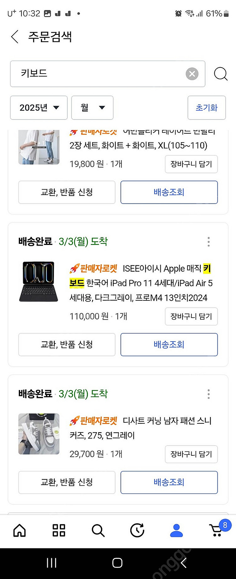 애플 아이패드 12.9인치 m4칩 스페이스 그레이--1