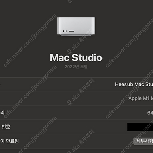 맥 스튜디오 (Mac Studio) M1 Max 64GB RAM, 1TB SSD