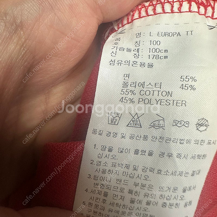 아디다스 유로파 삼선 레드트랙탑져지 100--3