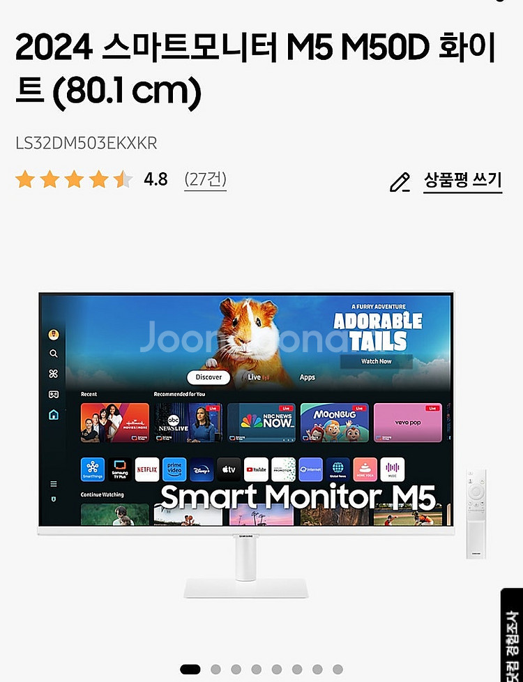 미개봉 삼성 스마트 모니터 M5 32인치 판매합니다--1