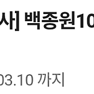 cu 백종원 교환권 / 30%할인쿠폰 도시락 파스타 샌드위치 햄버거 김밥