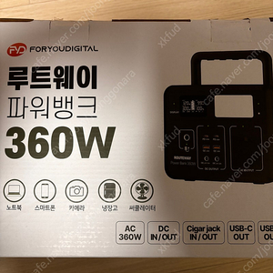 루트웨이 파워뱅크 360W