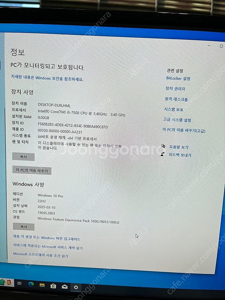 [개인] 데스크탑 I5-7500,B250M PRO4,8...--0