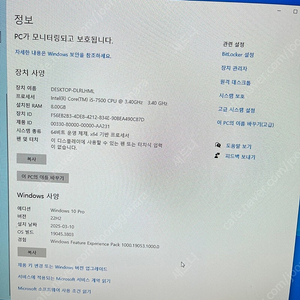 [개인] 데스크탑 I5-7500,B250M PRO4,8GB,삼성 750 EVO 250GB,500W 브론즈 파워 등