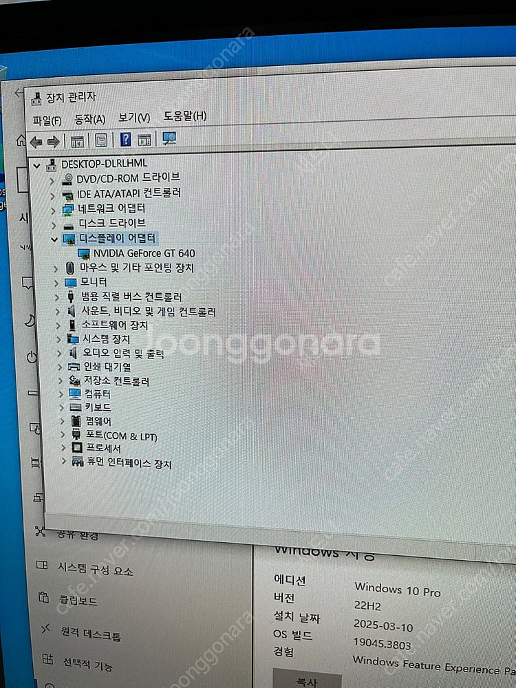 [개인] 데스크탑 I5-7500,B250M PRO4,8...--2