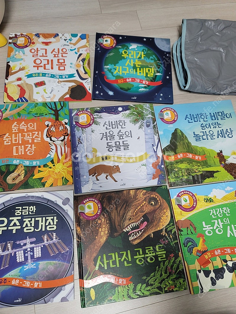 불빛을 비추며 읽는 그림자 그림책 8권 세트--0