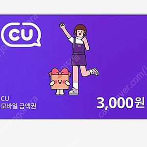 Cu모바일상품권 5천원팔아요