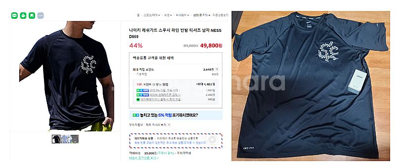 나이키 스윔 하이드로가드 레쉬가드 상의 판매 합니다.--0