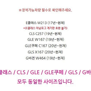 벤츠 신형 E CLS GLE GLS GT43 G바겐 와이드콕핏 네비게이션 강화유리 보호필름