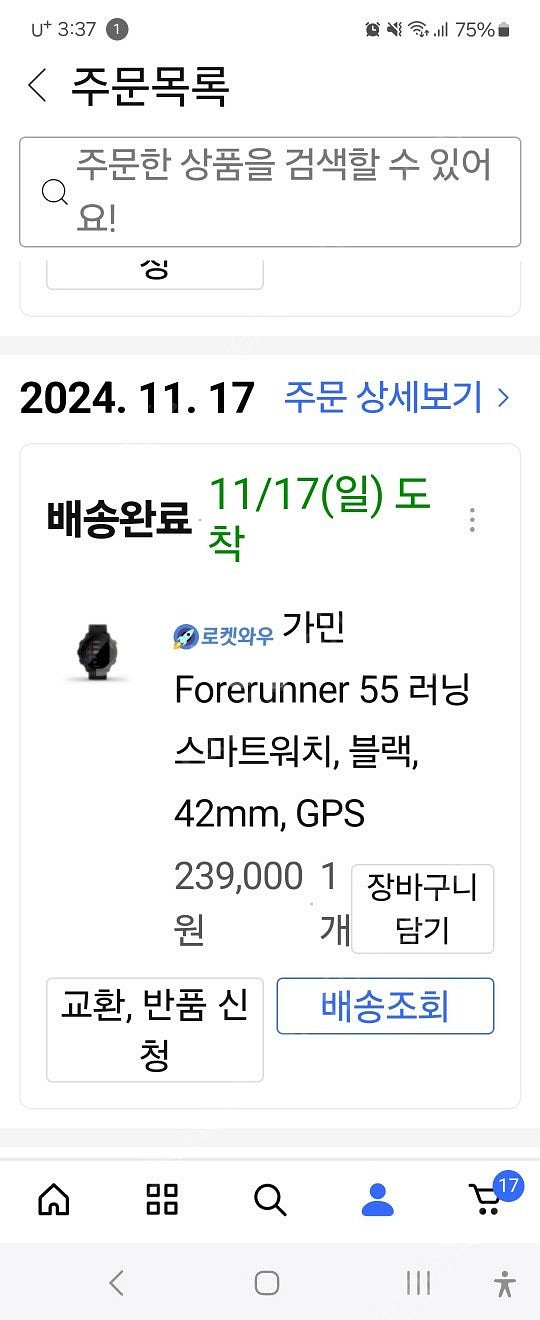 가민 포러너 55--3